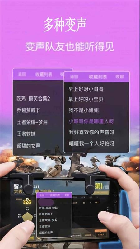 电音变声器手机版