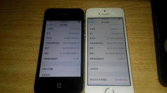 轻松学会：iPhone 4与4s的鉴别技巧 2