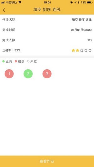 魔耳英语学生app