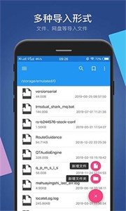 小白文件管理器app