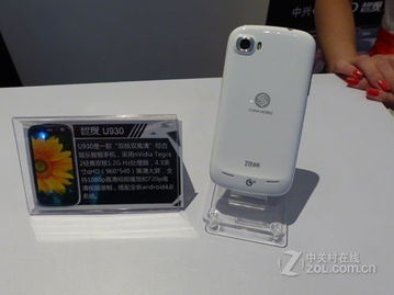 中兴U930手机使用教程：全面掌握操作技巧 3