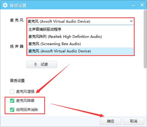 YY变声器设置指南：语音与直播变声详细教程 1