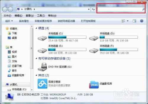 Win7和Win10系统如何搜索文件？ 1