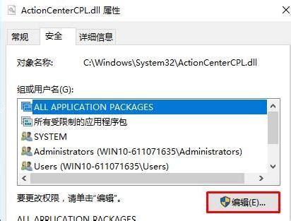 Windows 10：轻松学会管理员权限删除文件图文教程 4