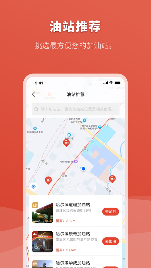 云途油卡app