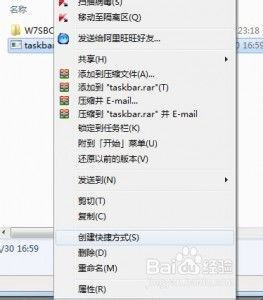 如何让Windows 7或Win8任务栏上的应用图标分组展示 2