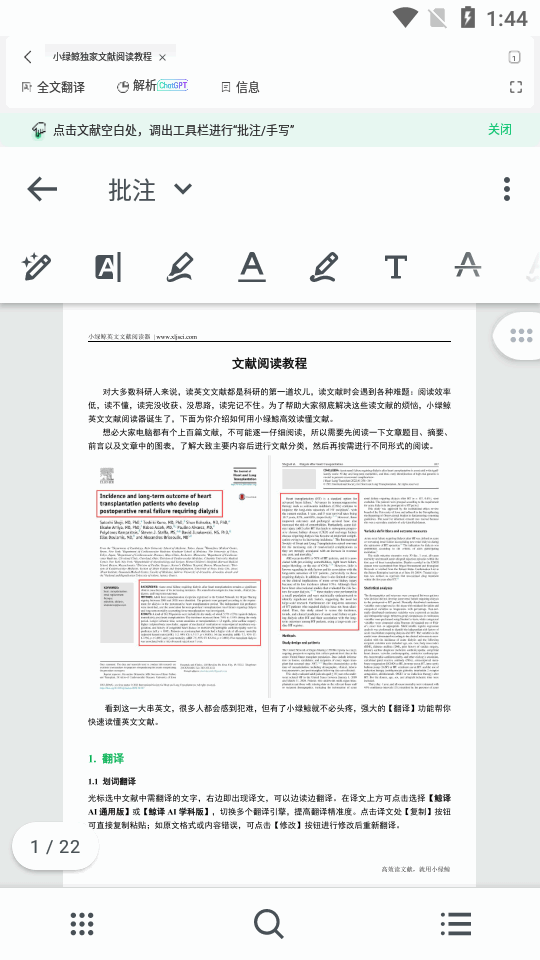 小绿鲸app安卓版