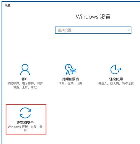 解决Win10应用商店闪退问题的方法 3