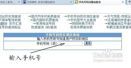 揭秘！一键直拨的神秘热线，轻松查询任何电话号码 2