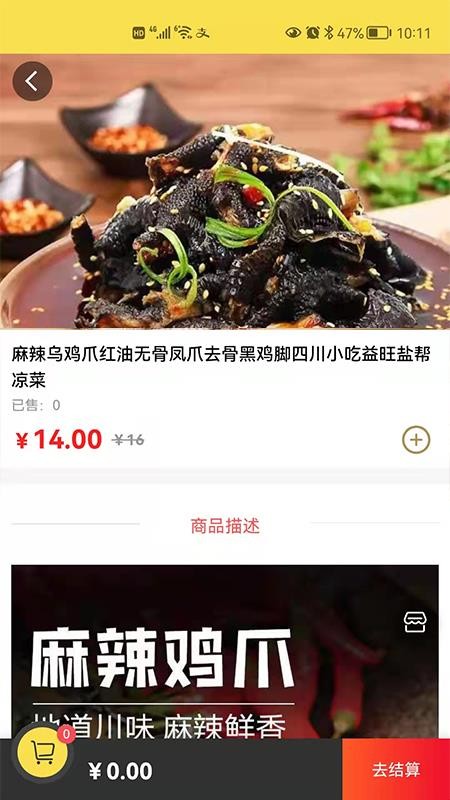 迎喜网手机版