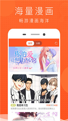 酷看漫画免费漫画大全