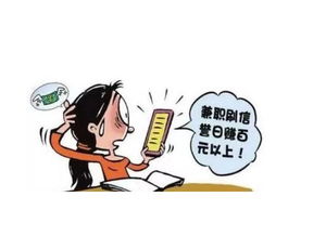 大学生探秘：高效网络赚钱新途径 2