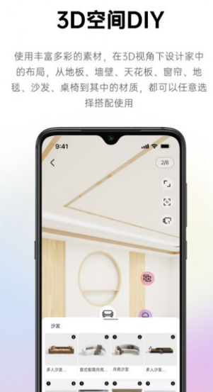 来Do空间设计app