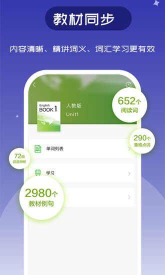 维词app高中学生版