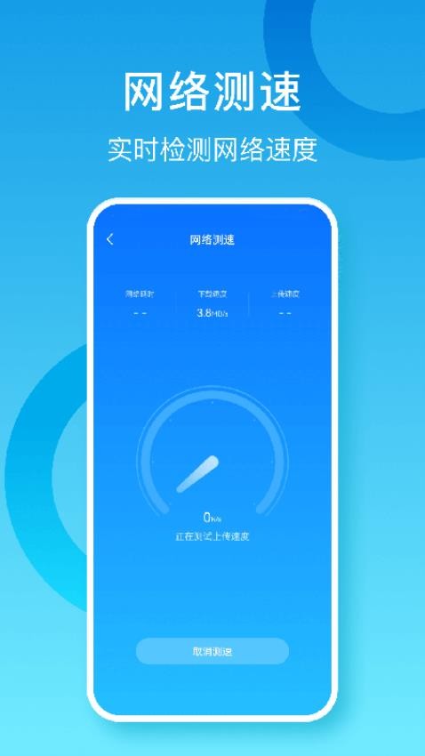 省心WIFI大师