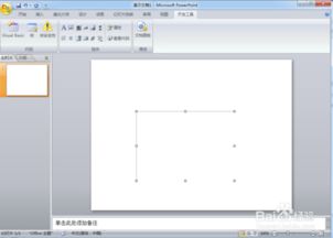 PowerPoint技巧：如何让线段围绕端点旋转 1
