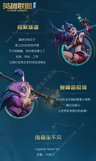 英雄联盟手游：快速解锁蕉泥座人索拉卡秘籍 1