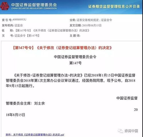 如何高效申请股票开户 3