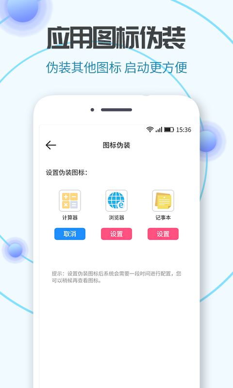 隐藏相机app
