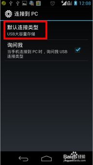 台式机如何使用手机网络上网？ 1