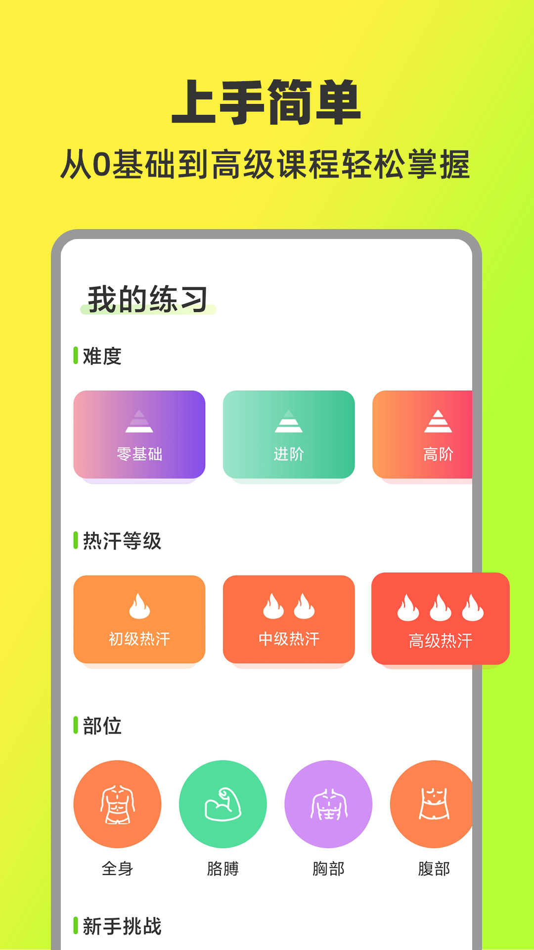 热汗舞蹈APP