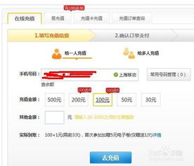 轻松在线缴费，尽在中国移动网上营业厅 2