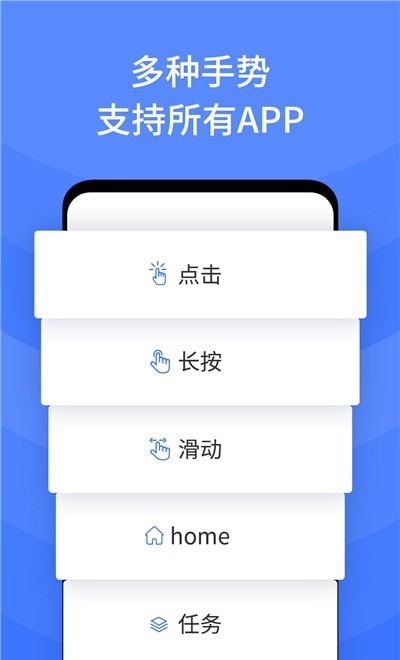 按键点击精灵app