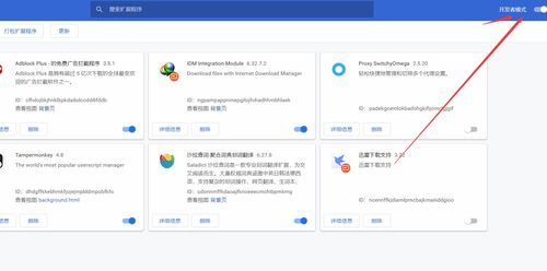 Chrome浏览器高效安装与使用技巧 3