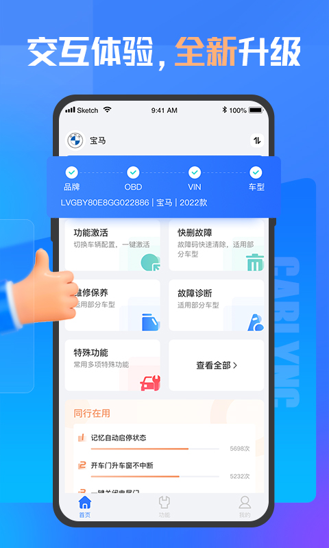 优胜汽修大师app