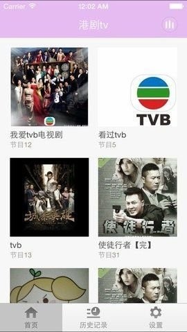 港剧TV最新版