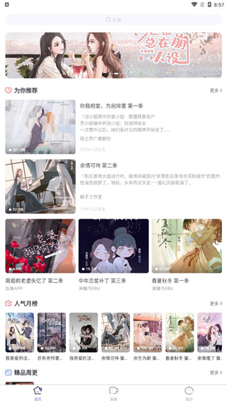 饭角app