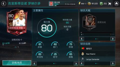 fifa足球世界游戏