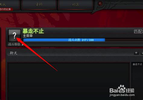 如何更改Dota2的昵称与头像 3