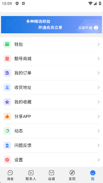 旺旺商聊2026正版