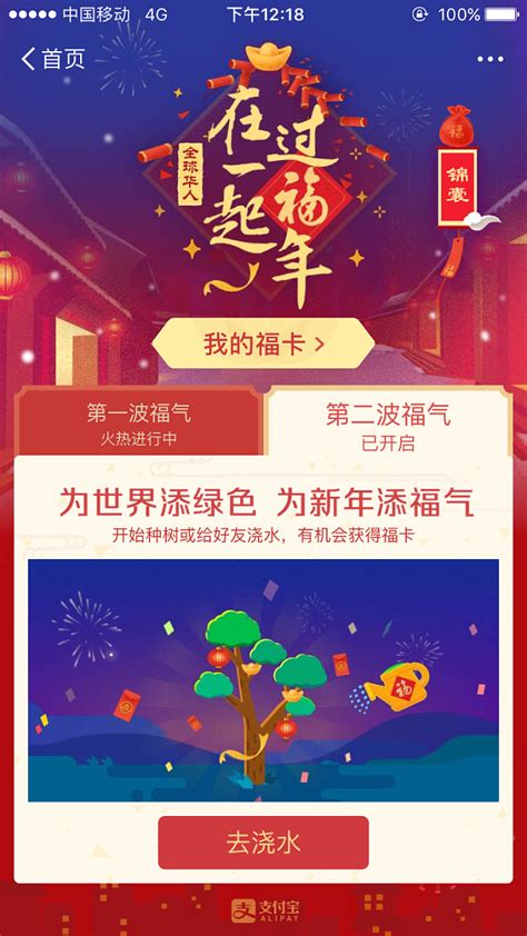 2017新年如何参与支付宝集五福活动？ 1