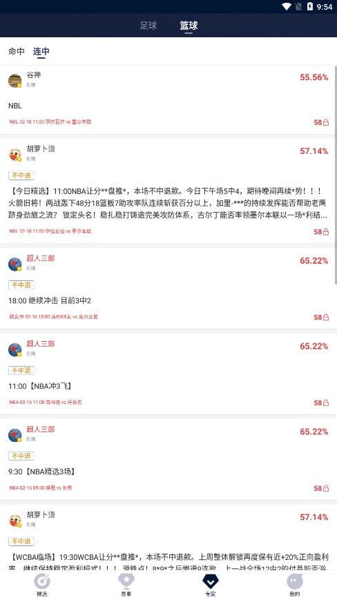 球球是道手机版