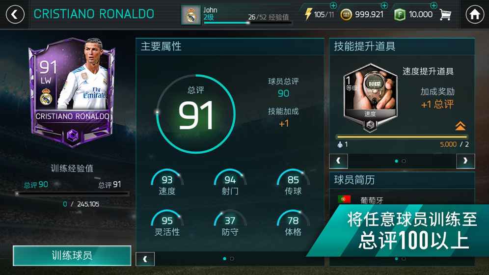 FIFA足球世界2025最新版