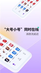 分身大师双开
