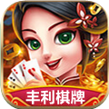 丰利棋牌 v1.10.4