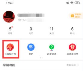 百度摇一摇元宵节2亿红包大放送，怎么玩才能赢？ 1