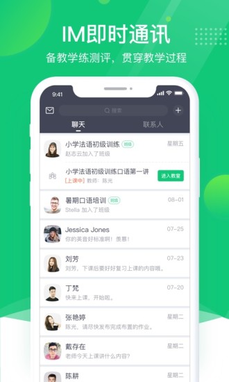ClassIn在线互动教室 1
