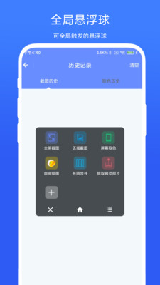 截图取色工具最新版