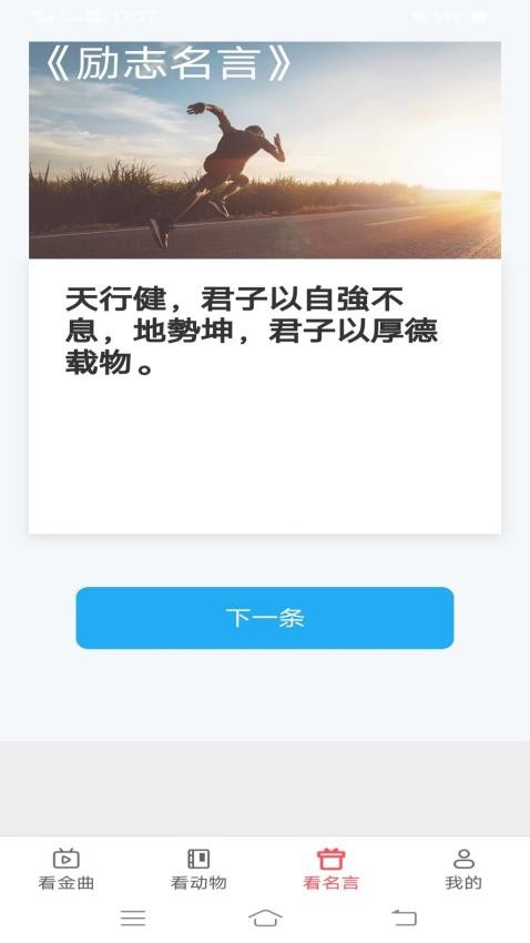 金牌聚看app