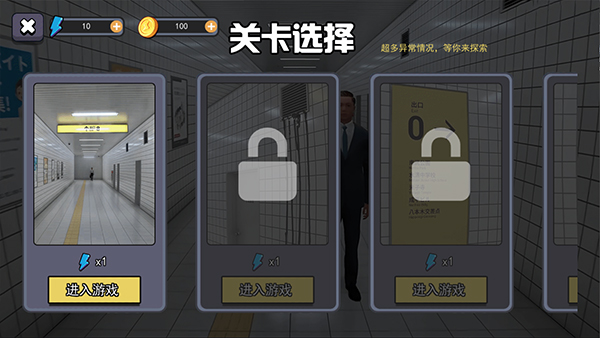 8号出口无广告
