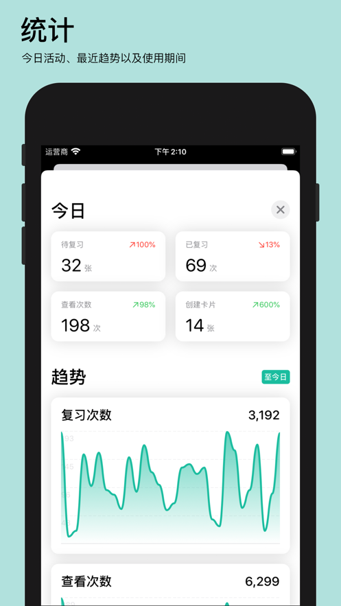 年轮3app