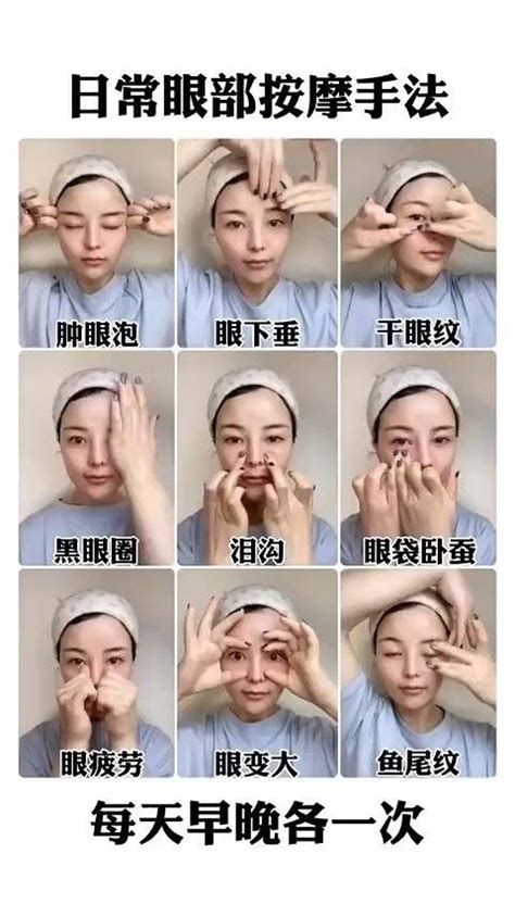 如何进行正确的眼部按摩步骤详解？ 2