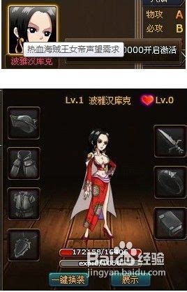 《《热血海贼王》攻略：高效积攒声望，速招CP9伙伴秘籍》 3