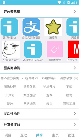 iapp手册