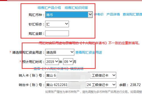 工商银行派币高效兑换指南 4