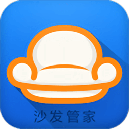 沙发管家 v5.3.6